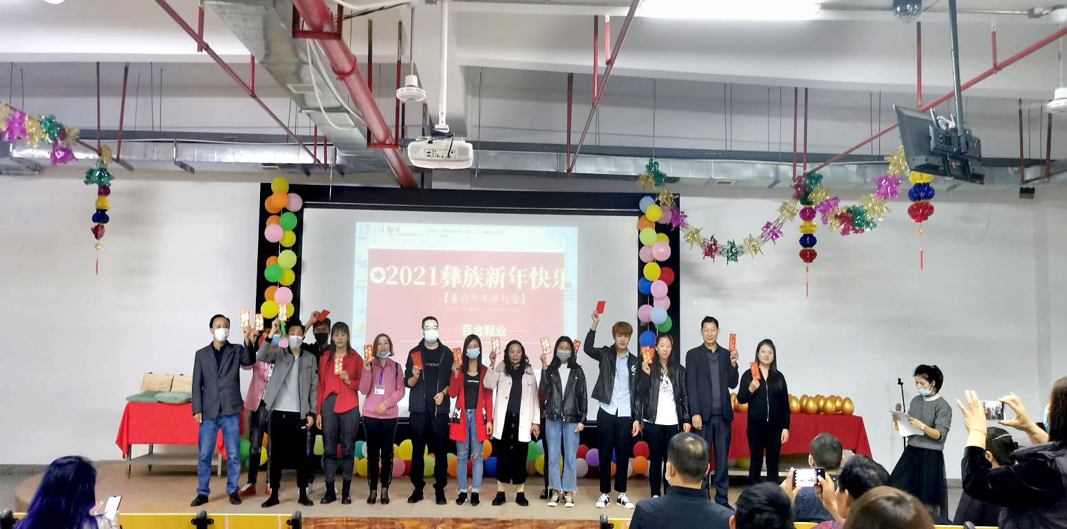 金牛報春，歡樂(lè )彝族年